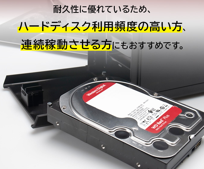 WD Red Plus 内蔵ハードディスク HDD 3TB 3.5インチ WD30EFZX ソフト付 