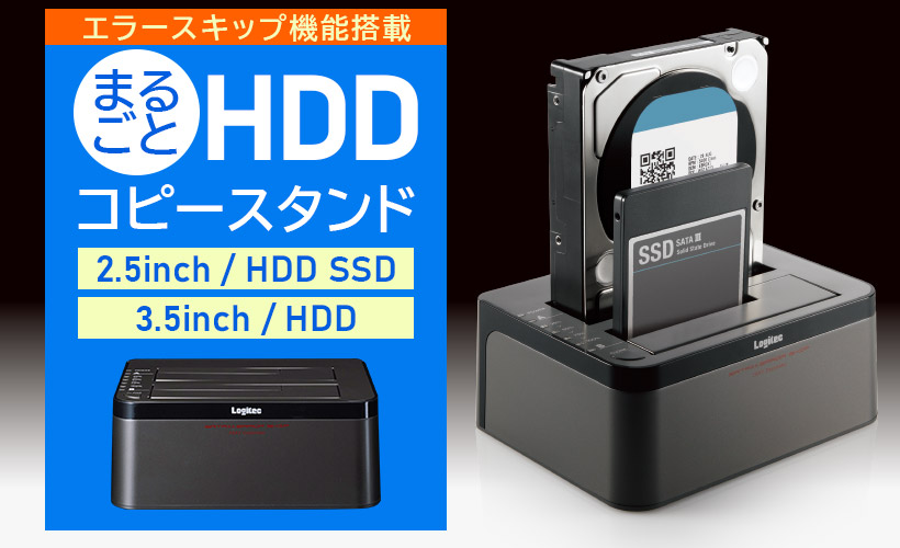 HDDコピー エラースキップ 2BAY 3.5 2.5インチ USB3.1(Gen1) / USB3.0 ...