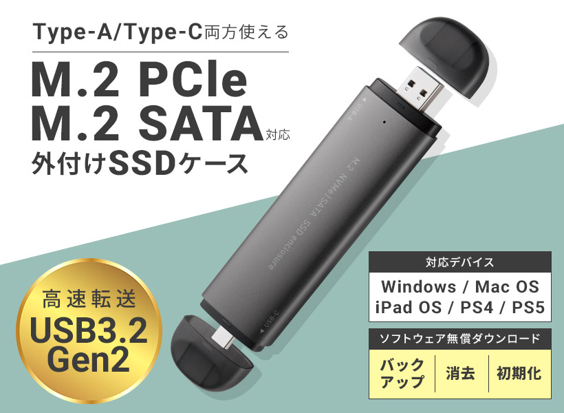 SALE／83%OFF】 m.2 SSD 外付けケース ポータブル 高速転送 NVMe対応 1060MB S Type-C Type-A 両挿しタイプ  ヒートシンク USB3.2 Gen2 LHR-LPNVWSUACD