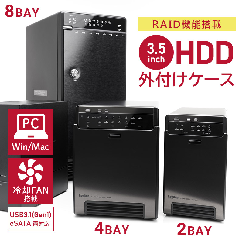 HDDケース 外付け RAID機能搭載 8台搭載可能 8BAY 3.5インチ USB3.1