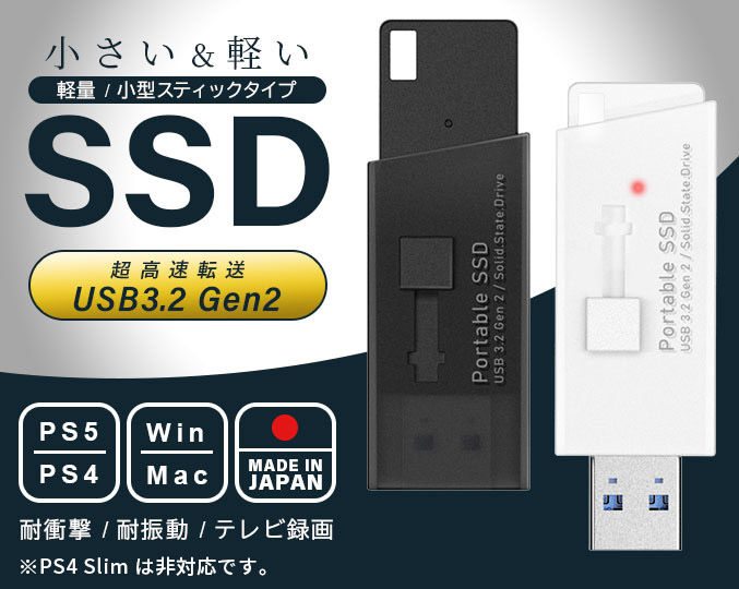 Logitec SSD 外付け 250GB USB3.2 Gen2 読込速度590MB/秒 PS5/PS4動作確認 USBメモリサイズ 日本製 白  LMD-SPB025U3WH ロジテックダイレクト限定 ロジテックDirect PayPayモール店 - 通販 - PayPayモール