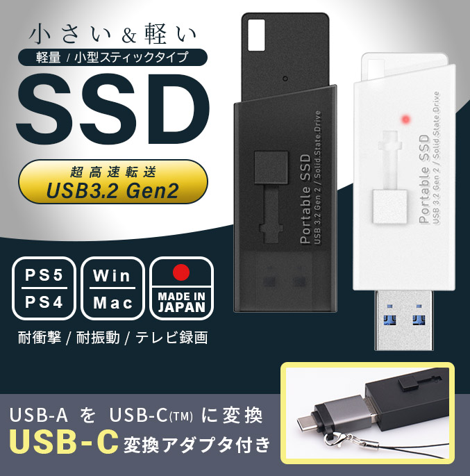 保障できる ロジテック ポータブルSSD 500GB 高速 外付け type-C type-A 両対応 テレビ録画 TV USB-C typeC  読込速度1000MB 秒 PS5 PS4動作確認済 スティック USBメモリサイズ new