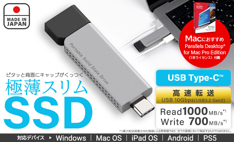 SSD 1TB 外付け Parallels Desktop for mac 付 iPhone 15 対応