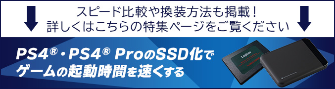 SSD 480GB 換装キット 内蔵2.5インチ 7mm 9.5mm変換スペーサー データ移行ソフト PC PS4 PS4 Pro対応 簡単移行 LMD -SS480KU3 ロジテックダイレクト限定 ロジテックDirect PayPayモール店 - 通販 - PayPayモール