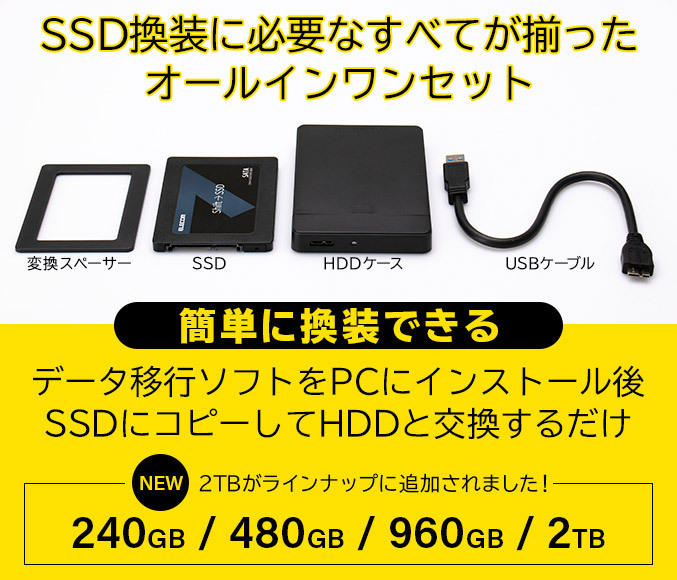 SSD 960GB 換装キット 内蔵2.5インチ 7mm 9.5mm変換スペーサー データ移行ソフト PC PS4 PS4 Pro 簡単移行  LMD-SS960KU3 ロジテックダイレクト限定 ロジテックDirect PayPayモール店 - 通販 - PayPayモール
