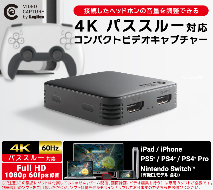 キャプチャーボード PS5 PS4 Switch 対応 HDMI 4K パススルー 音量調整 