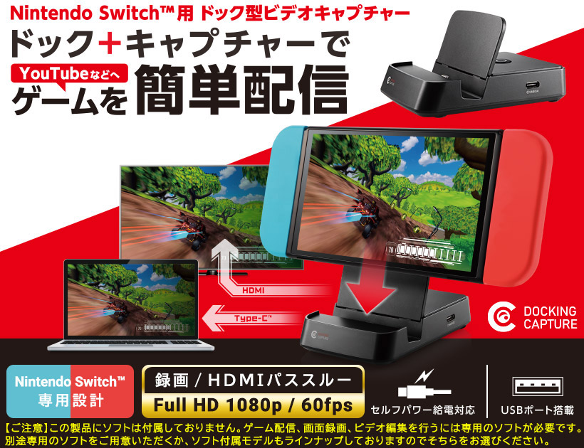 Nintendo Switch 本体 引退品 キャプチャーボード付き Nintendo Switch 本体 引退品 キャプチャーボード付き