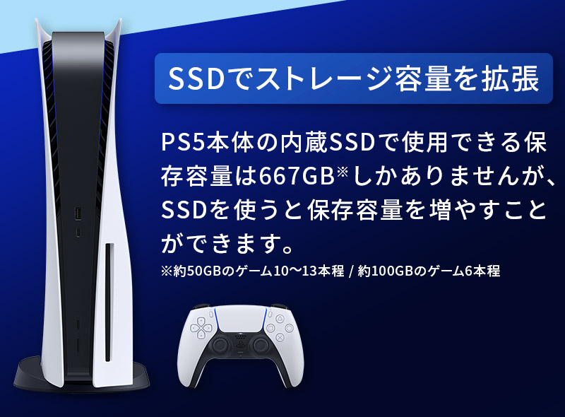 ロジテックダイレクトYahoo!ショッピング店 - PS5をプレイするならSSD