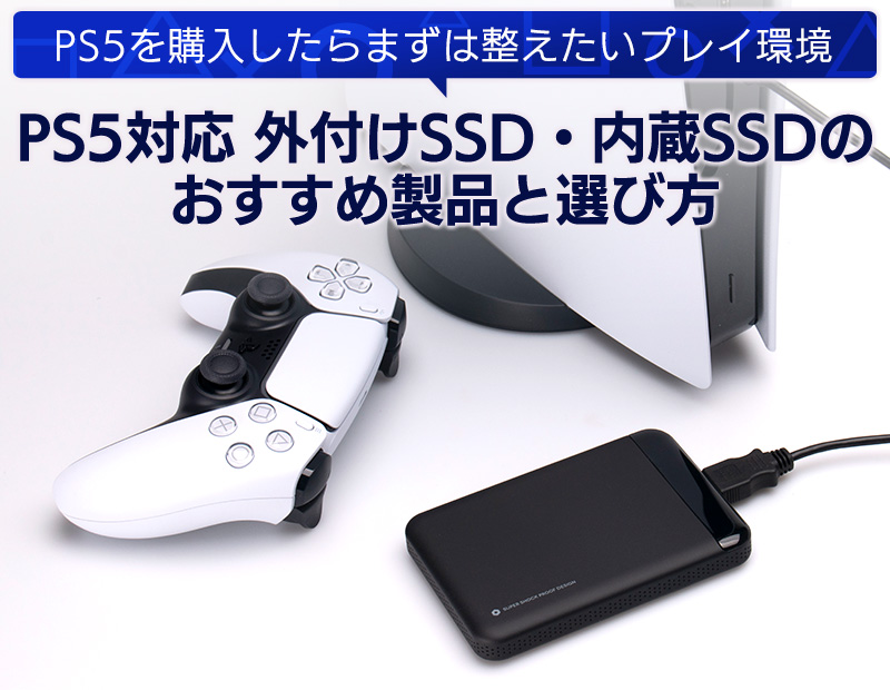 ロジテックダイレクトYahoo!ショッピング店 - PS5対応 外付けSSD