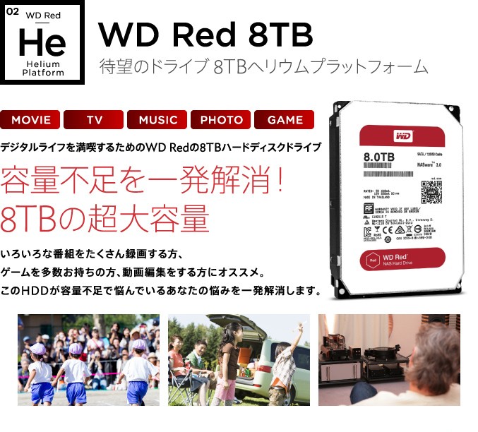 外付けHDD 外付けハードディスク 8TB USB3.1(Gen1) / USB3.0 WD Red WD80EFZX搭載 日本製 ロジテック