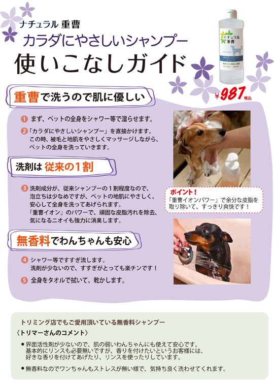 アイテム合同会社 ナチュラル重曹シリーズ ナチュラル重曹シャンプー 犬用 300ml  :grm-itemllc-4562347092415:ロゴスペットサイト - 通販 - Yahoo!ショッピング