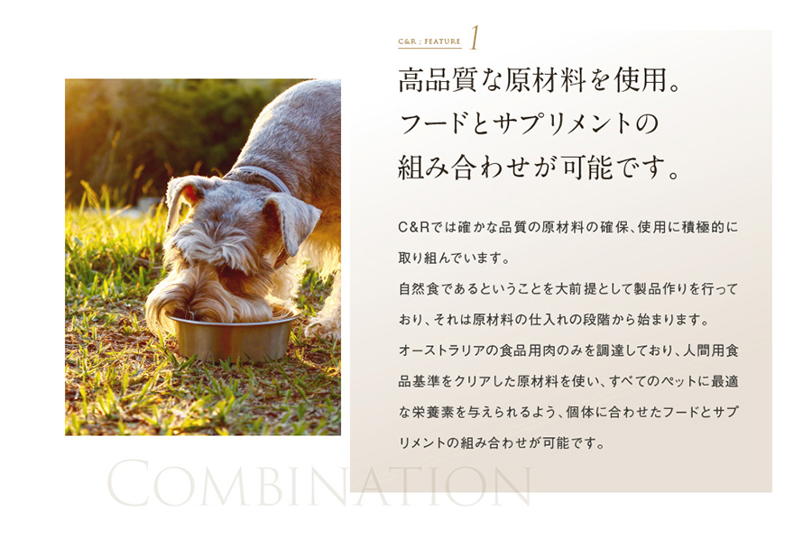 C&R ホホバリンス 犬用 SS（150ml） : ロゴスペットサイト - 通販