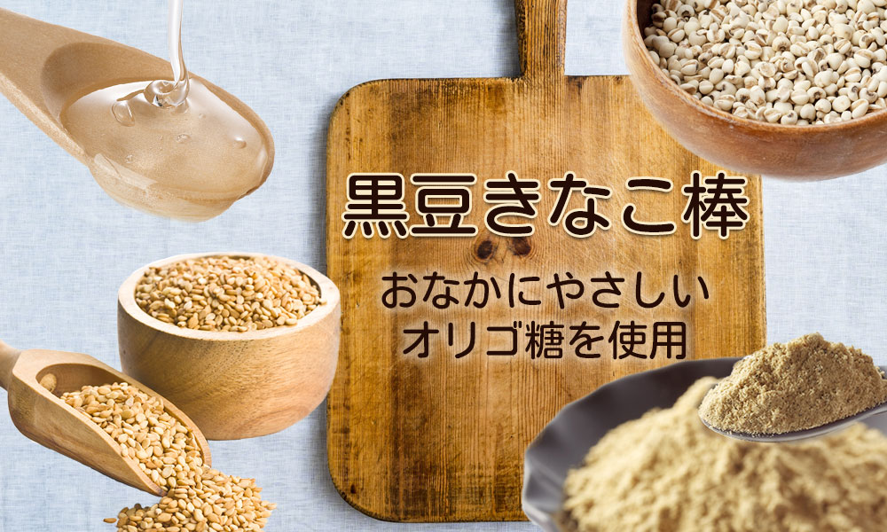 国産 漢方ごはん 黒豆きなこ棒 犬用 25g Whitesforracialequity Org