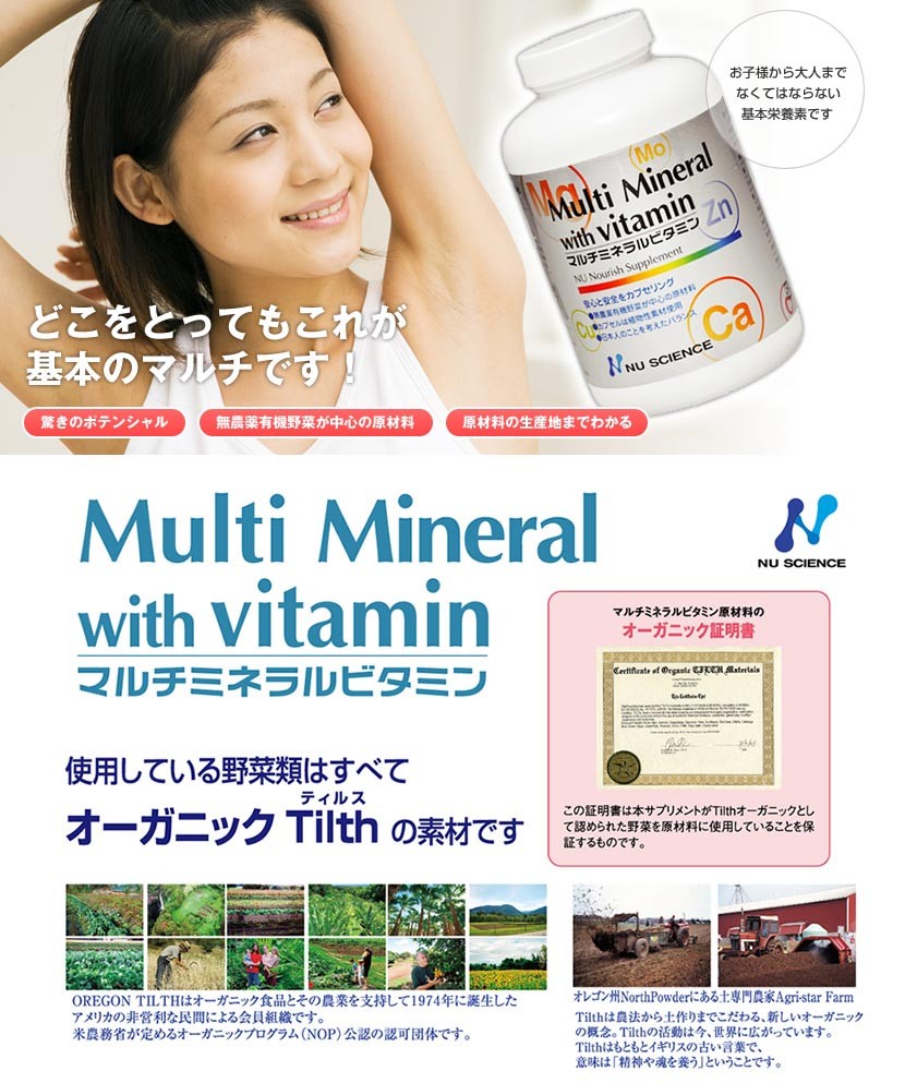 Nu Science ニューサイエンス マルチミネラルビタミン 180カプセル Suppl Nu Mmv 180c ロゴスペットサイト 通販 Yahoo ショッピング