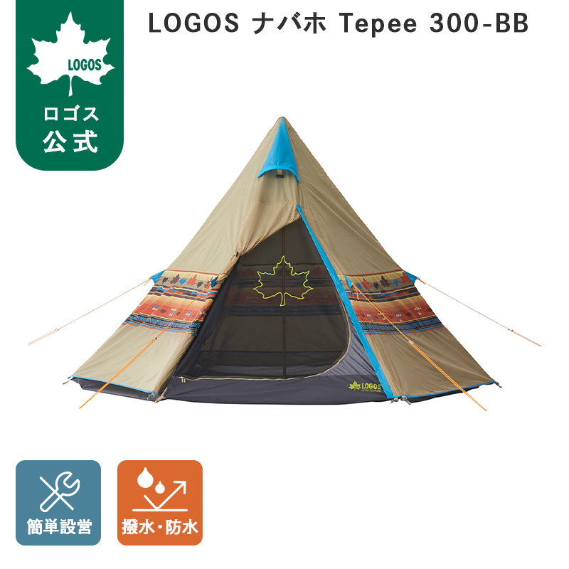 LOGOS（ロゴス） 公式 ナバホ Tepee 300-BB テント ワンポールテント