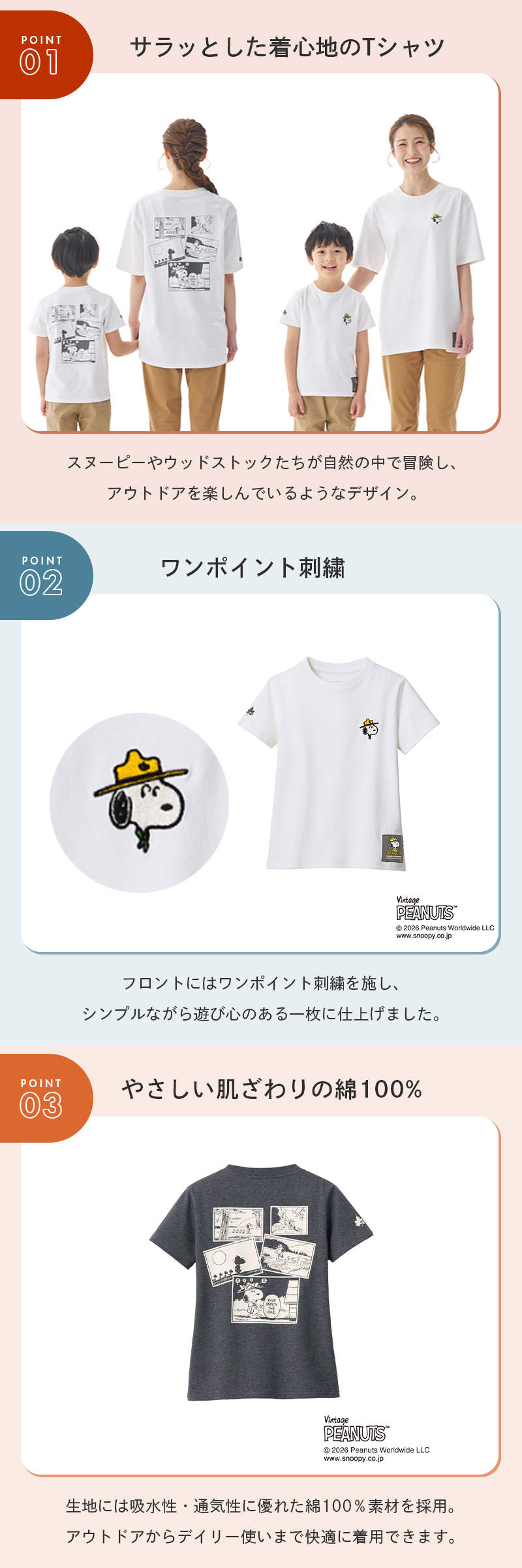 LOGOS（ロゴス） 2027新商品 公式 SNOOPY Tシャツ-BF Tシャツ ユニ