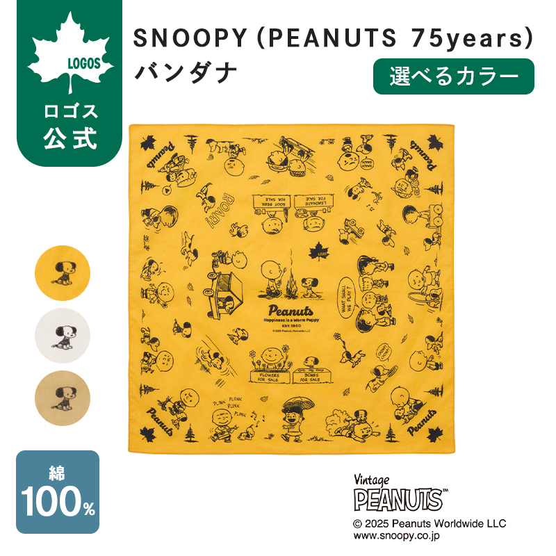 LOGOS（ロゴス） 公式 SNOOPY PEANUTS 75years バンダナ バンダナ