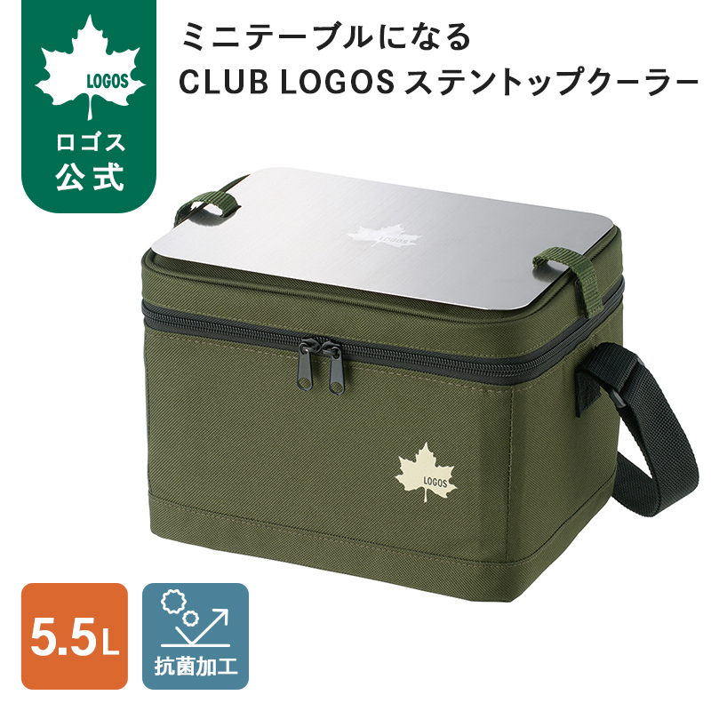LOGOS（ロゴス） 2027新商品 公式 ミニテーブルになる CLUB LOGOS