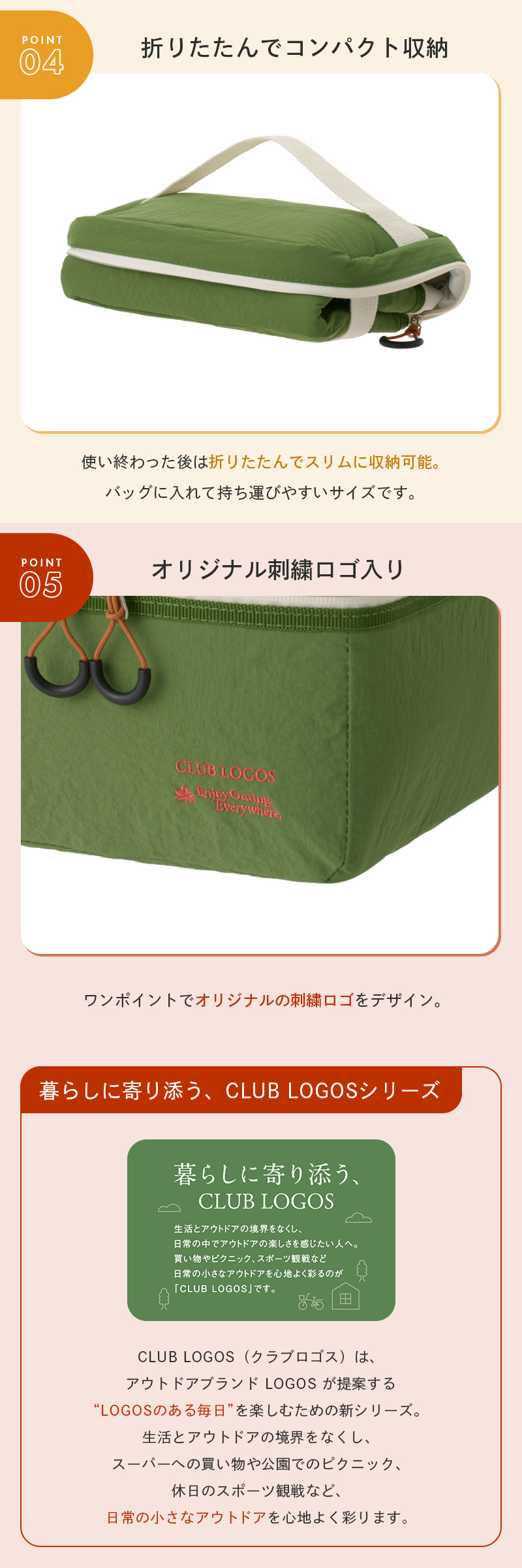 LOGOS（ロゴス） 2027新商品 公式 CLUB LOGOS クール3 ソフトクーラー