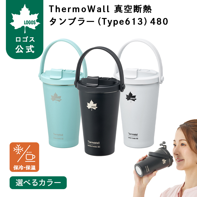 LOGOS（ロゴス） 2027NEW 公式 ThermoWall 真空断熱 タンブラー