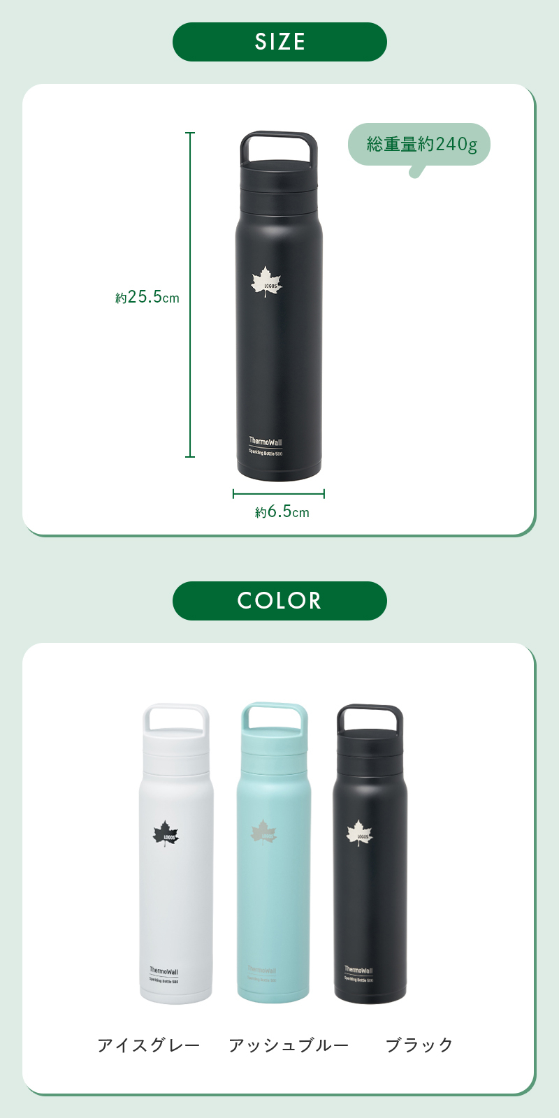 LOGOS（ロゴス） 2027NEW 公式 ThermoWall 真空断熱 炭酸対応ボトル
