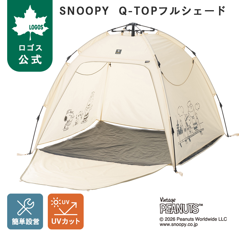 LOGOS（ロゴス） 2027年新登場 公式 SNOOPY Q-TOPフルシェード ント