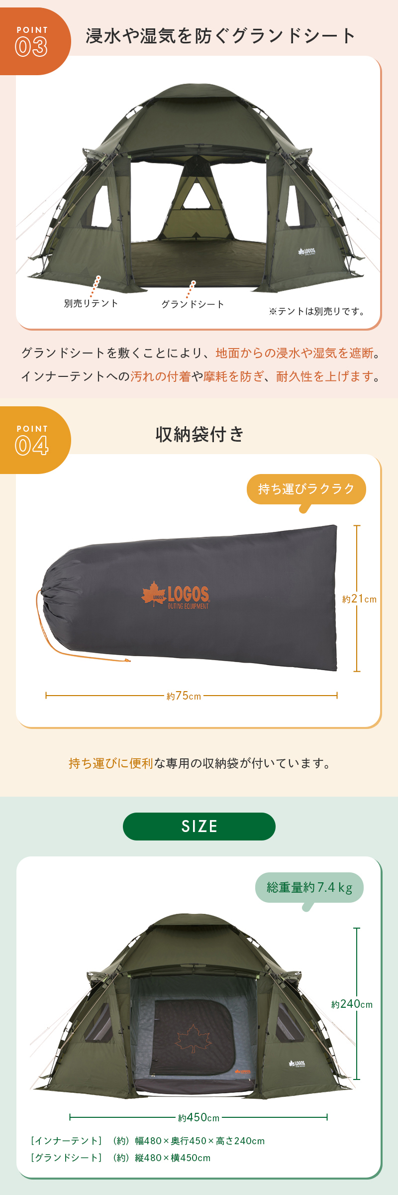 LOGOS（ロゴス） 公式 デカゴン500 インナー＆グランドシートセット