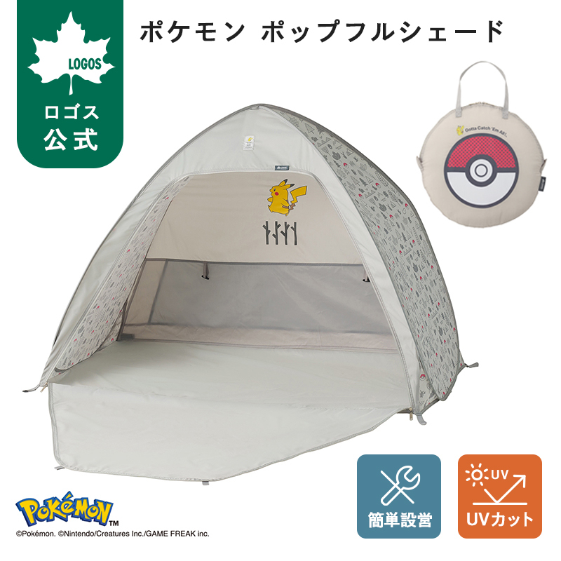 LOGOS（ロゴス） 公式 ポケモン ポップフルシェード キャンプ テント