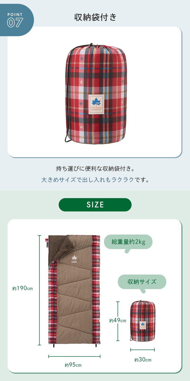 ***様 LOGOS チェック柄寝袋 収納袋付き　2個セット LOGOS（ロゴス） 公式 丸洗いBIGシュラフ・2 寝袋 キャンプ アウトドア