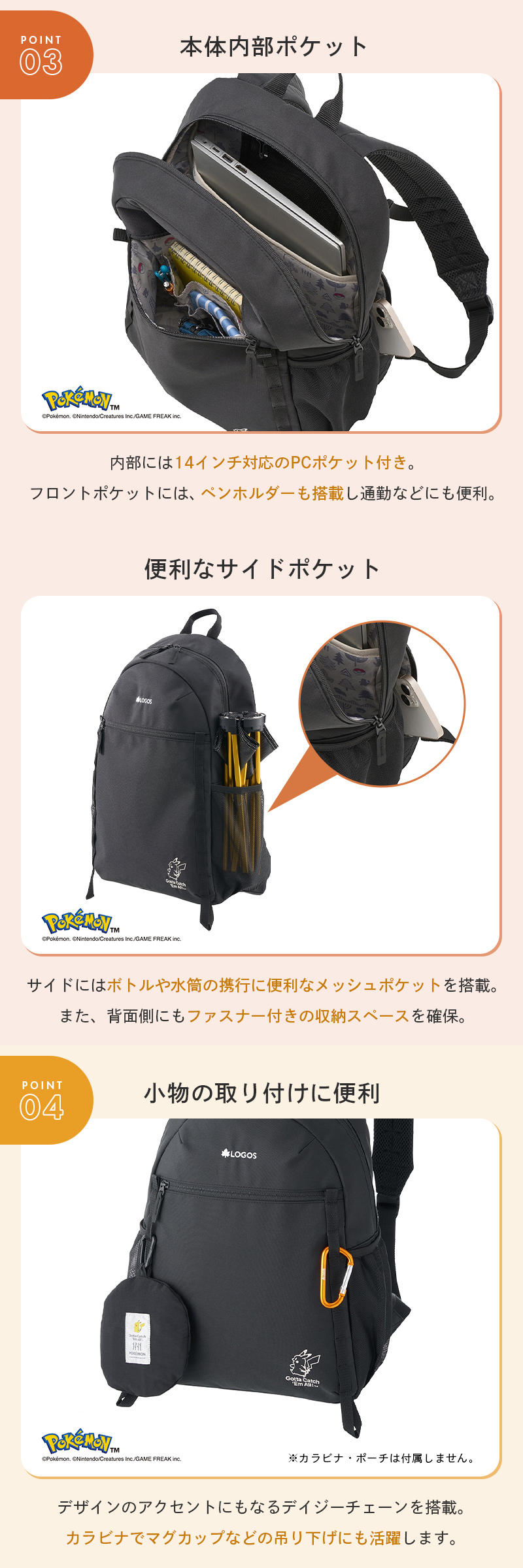 LOGOS（ロゴス） 公式 ポケモン スタンダードデイバッグ リュック