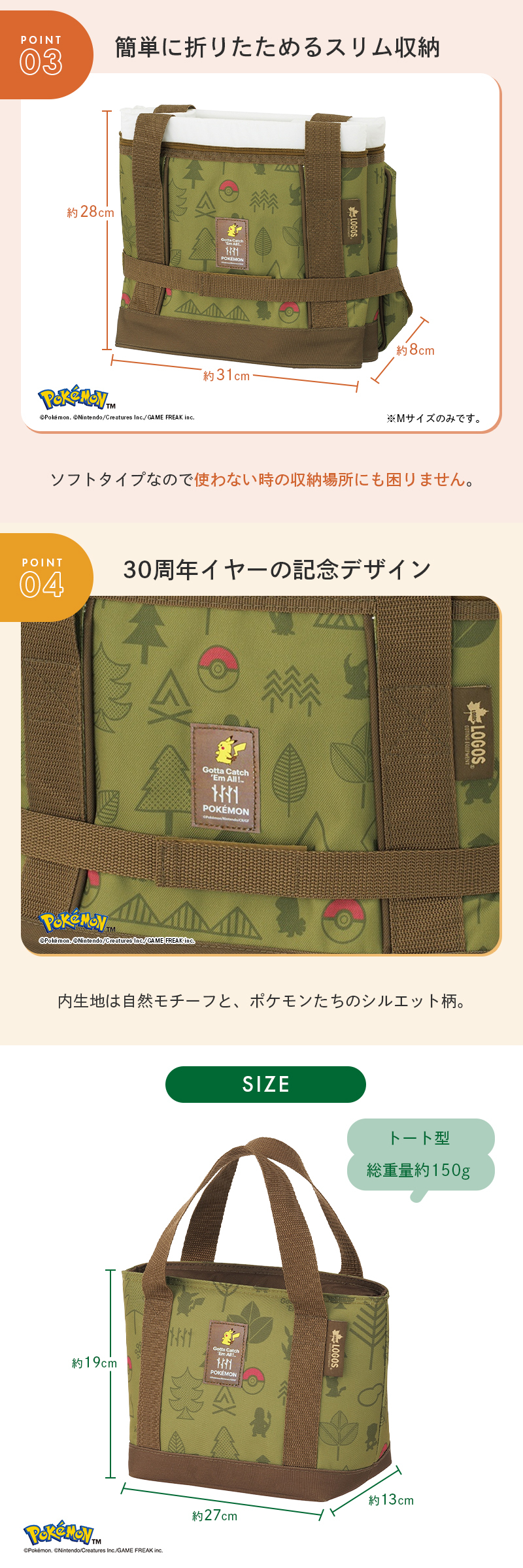 LOGOS（ロゴス） 公式 ポケモン 氷点下パック抗菌・デザインクーラーM