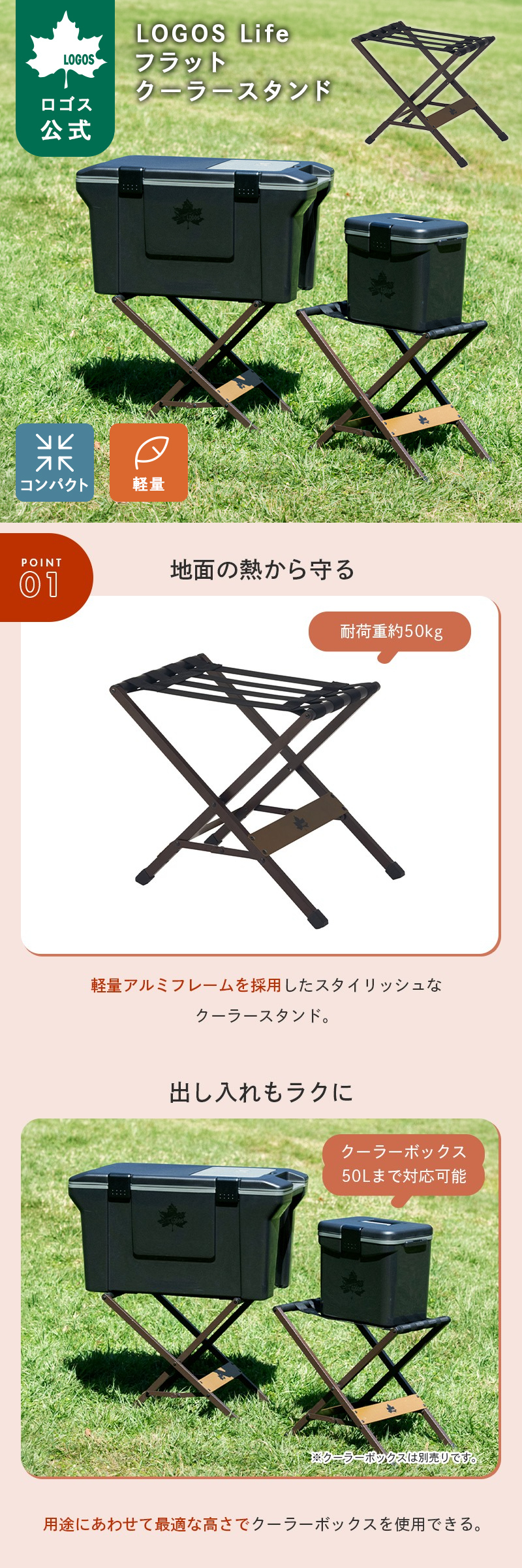 ロゴス Life フラットクーラースタンド　2セットバラ売り不可 LOGOS（ロゴス） 公式 LOGOS Life フラットクーラースタンド クーラー