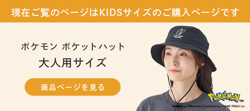 LOGOS（ロゴス） 公式 ポケモン KIDS ポケットハット ハット 帽子