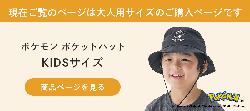 LOGOS（ロゴス） 公式 ポケモン ポケットハット ハット 帽子