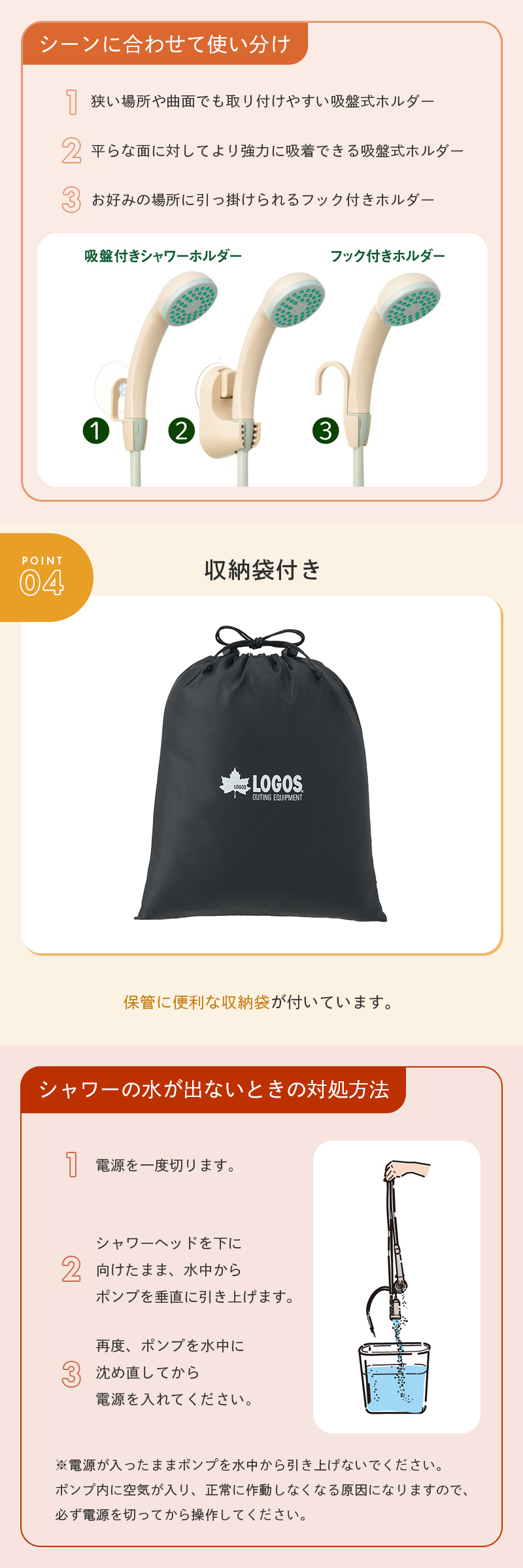 LOGOS（ロゴス） 公式 リチャージャブルシャワー シャワーセット