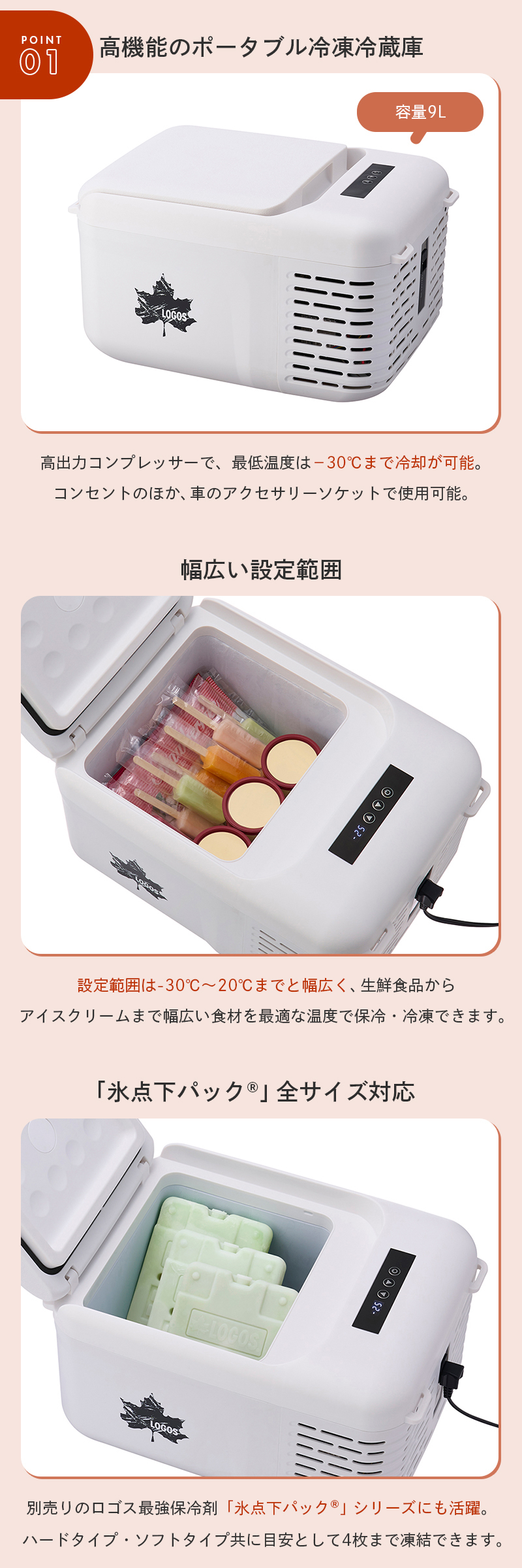 LOGOS（ロゴス） 公式 野電 凍結冷凍冷蔵庫 9-BF -30℃ 20℃ クーラー