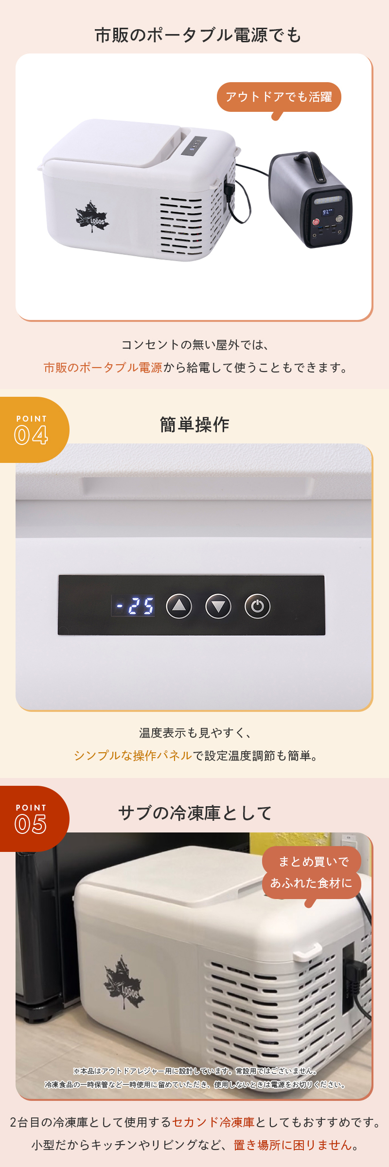 LOGOS（ロゴス） 公式 野電 凍結冷凍冷蔵庫 9-BF -30℃ 20℃ クーラー