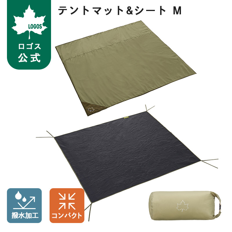 LOGOS（ロゴス） 公式 テントマット＆シート・M 冷気 湿気 遮断 軽量