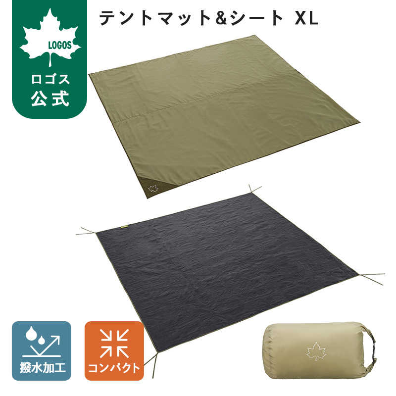LOGOS（ロゴス） 公式 テントマット＆シート・XL 冷気 湿気 遮断 軽量