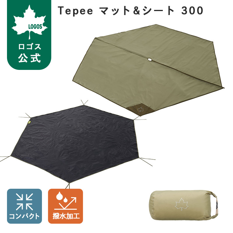 LOGOS（ロゴス） 公式 Tepee マット＆シート300 冷気 湿気 防水 遮断