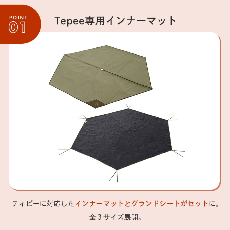 LOGOS（ロゴス） 公式 Tepee マット＆シート300 冷気 湿気 防水 遮断