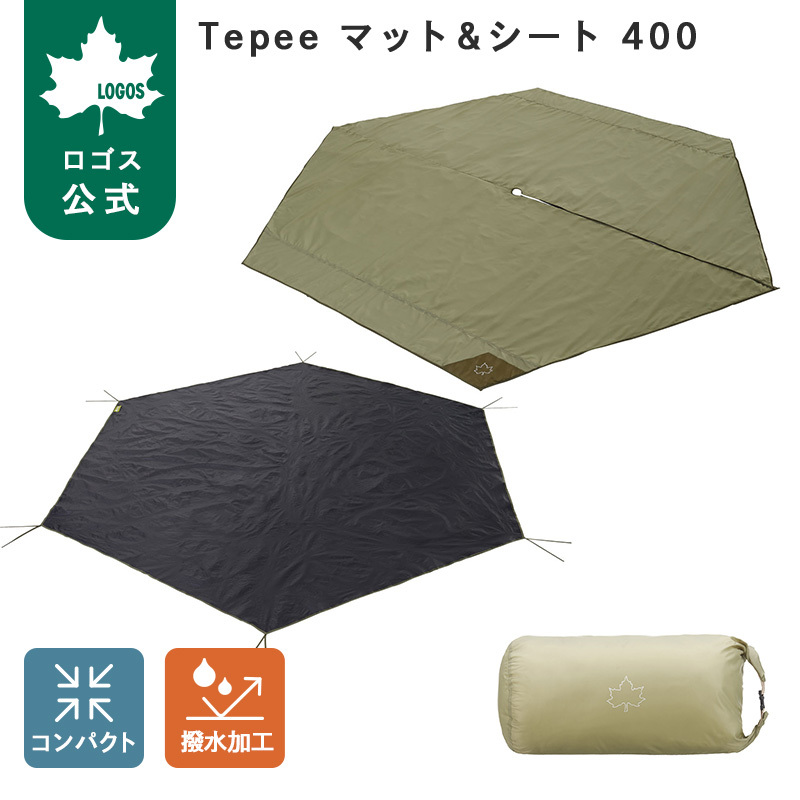 LOGOS（ロゴス） 公式 Tepee マット＆シート400 冷気 湿気 防水 遮断