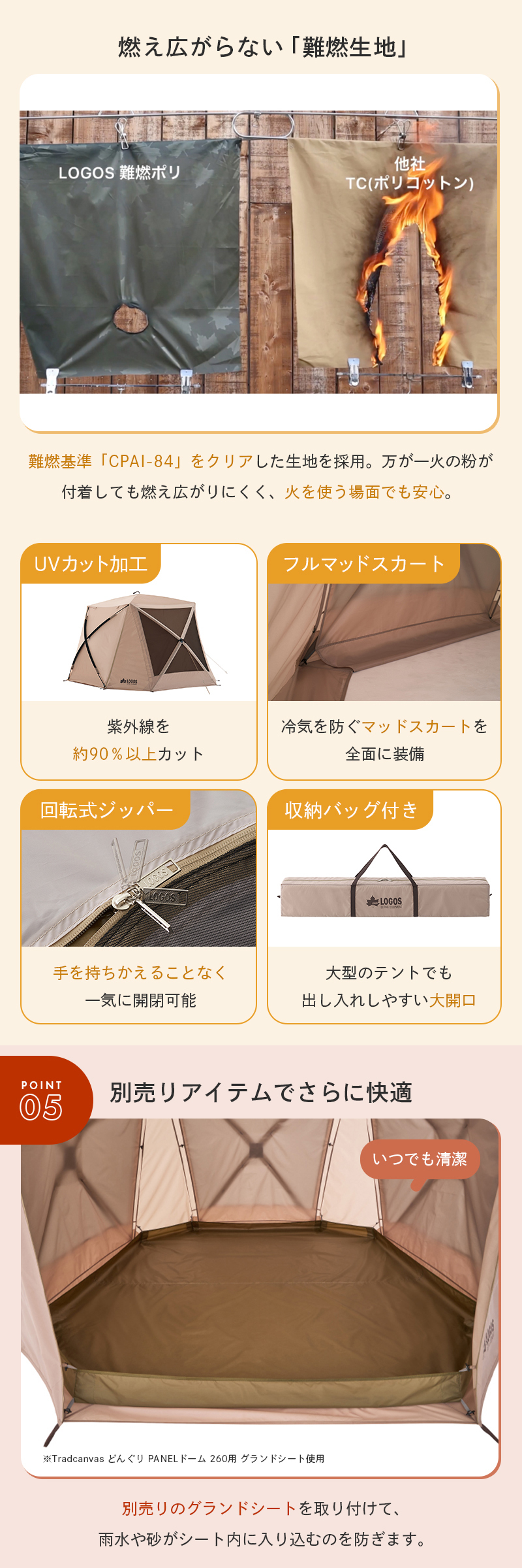 LOGOS（ロゴス） 公式 LOGOS Tradcanvas どんぐり PANELドーム 260-BE