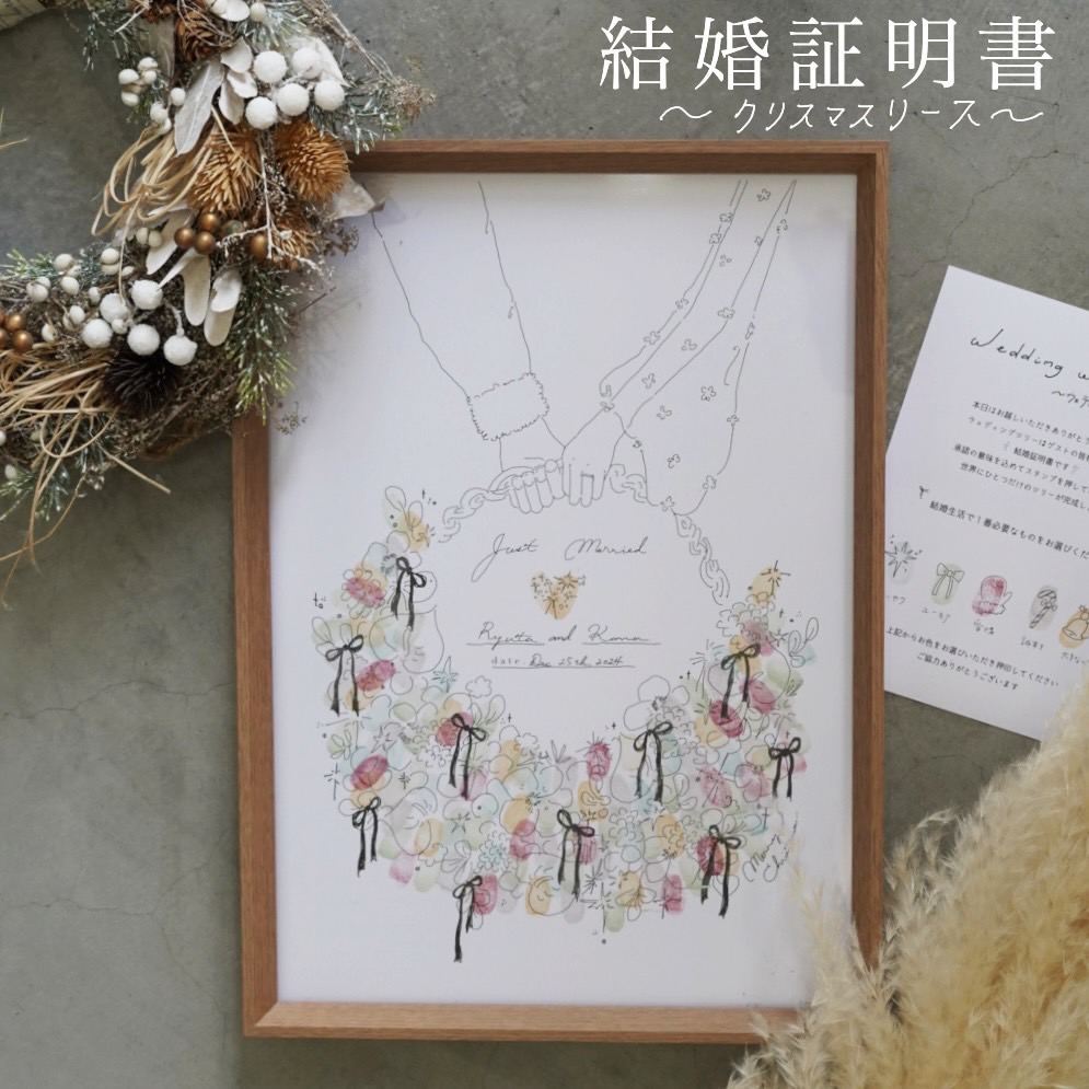 結婚証明書 opheron ブーケ リース ランタン A4 説明書付 人前式
