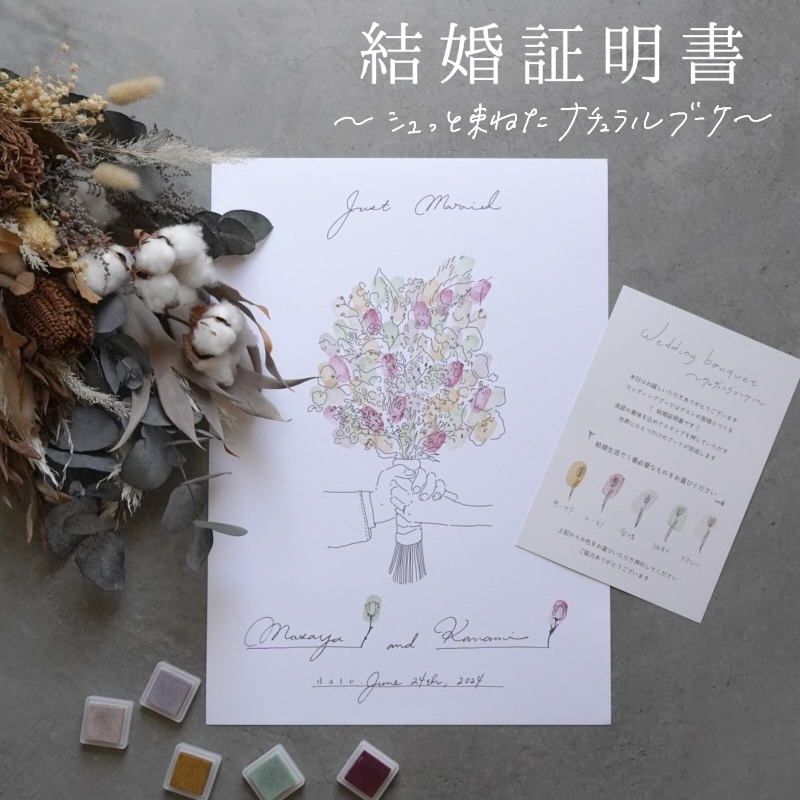 結婚証明書 opheron ブーケ リース ランタン A4 説明書付 人前式