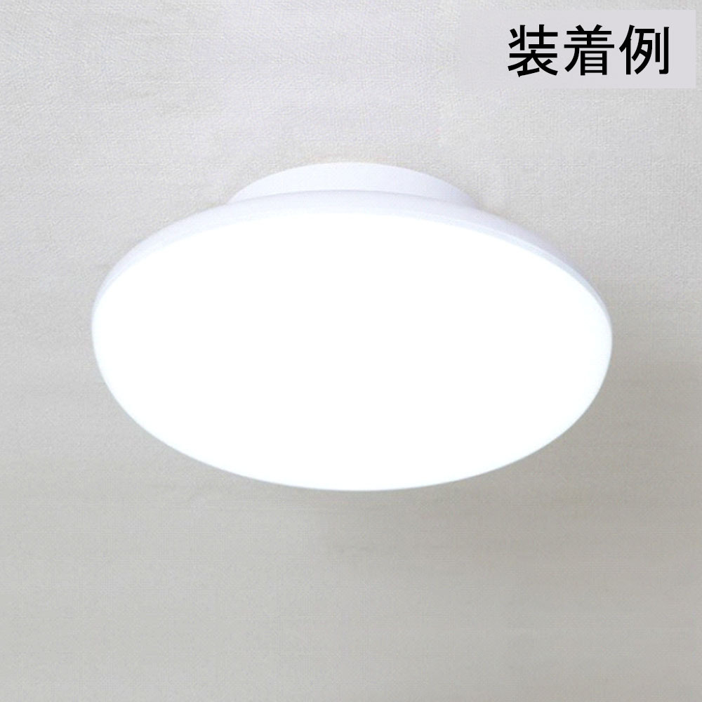 2個]小型シーリングライト LED 4.5畳 5畳 6畳 照明 20W 2600lm 玄関