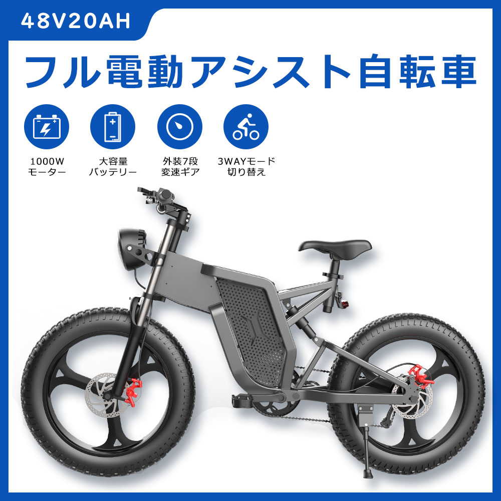 最上の品質な 原動機付自転車 マウンテンバイク フル電動自転車 20inch