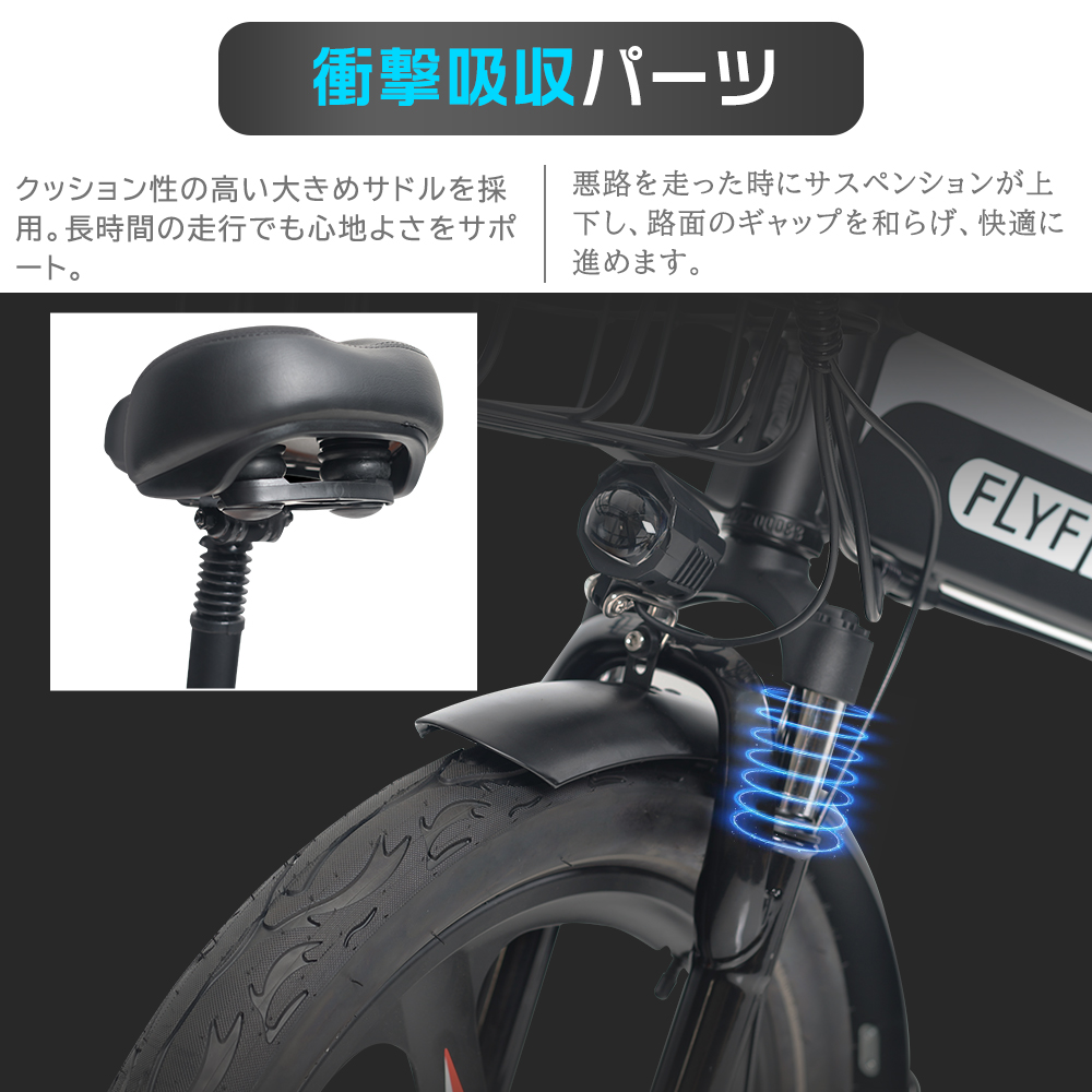 型式認定モデル サスペンション付き電動アシスト自転車 20インチ 