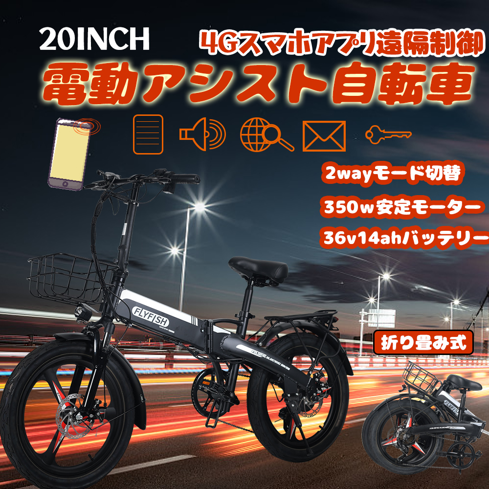 黒タタキSL/朱天黒 公道走行可能 最新アプリ制御 電動アシスト自転車