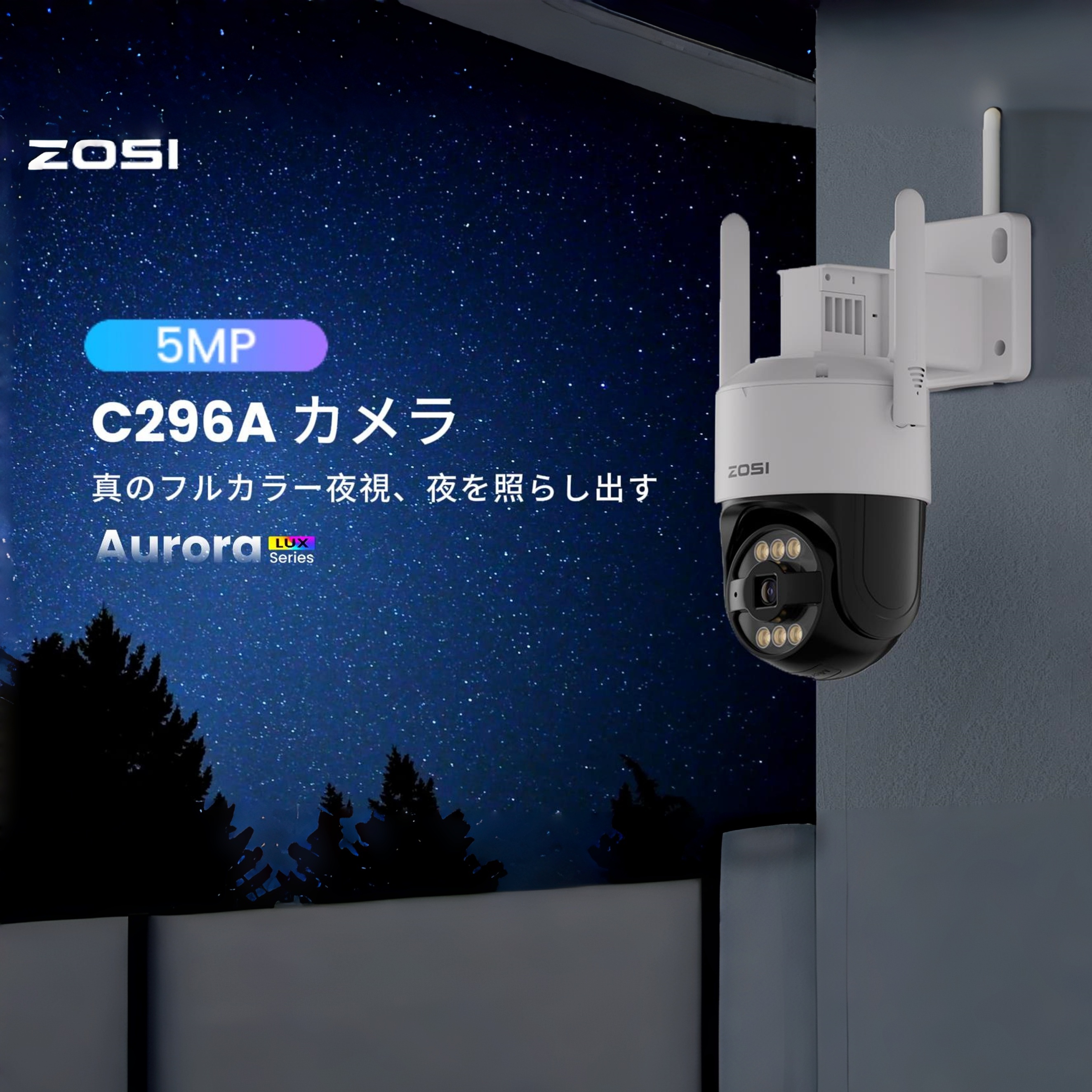 防犯カメラ屋外 500万 360°パンチルト首振り wifi AI人型・車両・動体